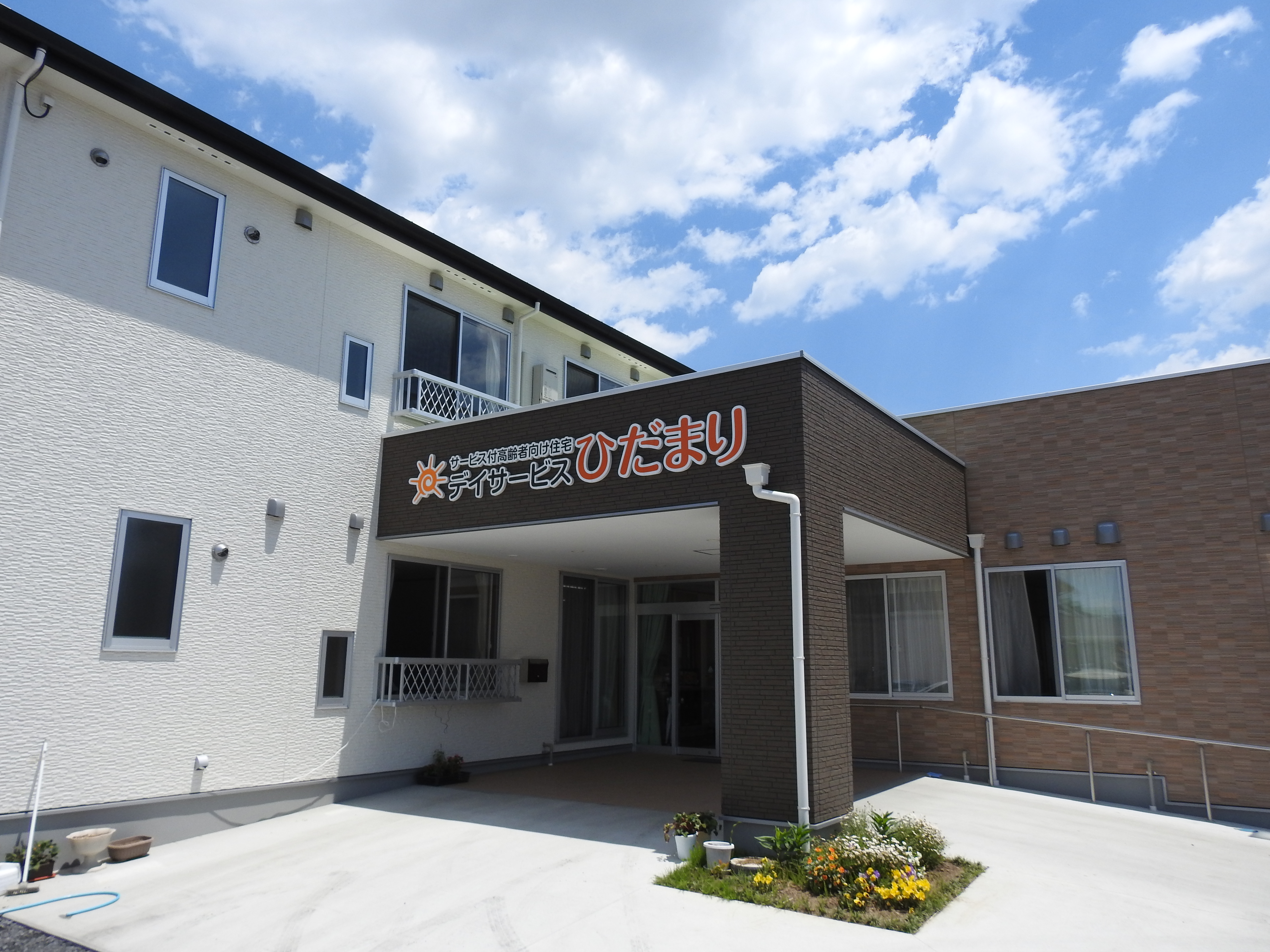 サービス付き高齢者向け住宅 ひだまり 外観